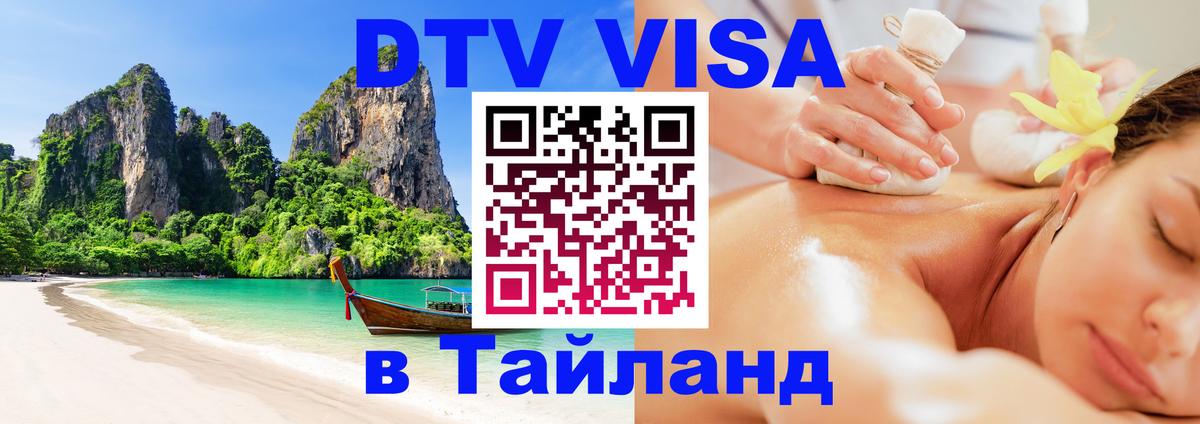 Оформление DTV визы под ключ: стоимость и тарифы, только загранпаспорт - 18.11.2025 